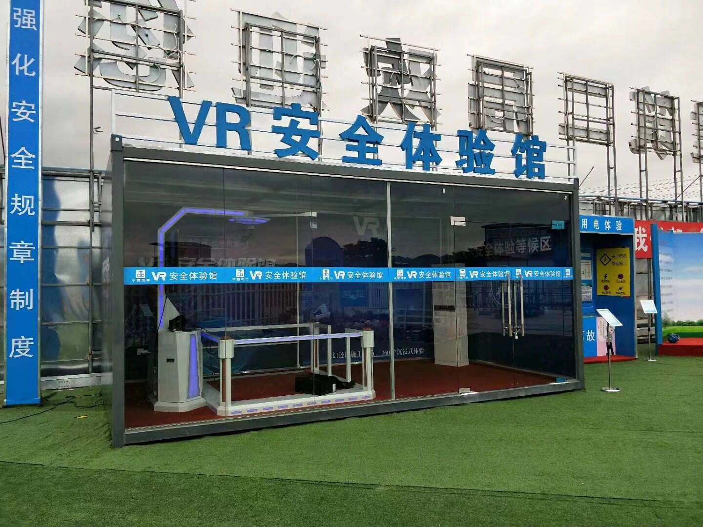 巴东县VR安全体验馆